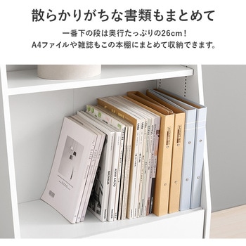 1cm 刻みで調節できる 本棚 大容量 【 選べるサイズ 幅60 / 幅90 cm 】ハイタイプ 薄型 省スペース 萩原