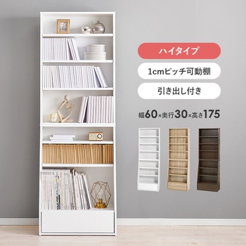 1cm 刻みで調節できる 本棚 大容量 【 選べるサイズ 幅60 / 幅90 cm 】ハイタイプ 薄型 省スペース 萩原