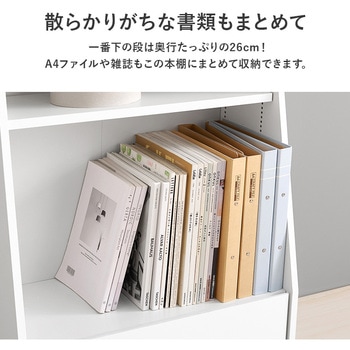1cm 刻みで調節できる 本棚 大容量 【 選べるサイズ 幅60 / 幅90 cm 】ハイタイプ 薄型 省スペース 萩原