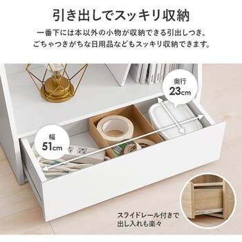 1cm 刻みで調節できる 本棚 大容量 【 選べるサイズ 幅60 / 幅90 cm 】ハイタイプ 薄型 省スペース 萩原