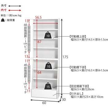 1cm 刻みで調節できる 本棚 大容量 【 選べるサイズ 幅60 / 幅90 cm 】ハイタイプ 薄型 省スペース 萩原
