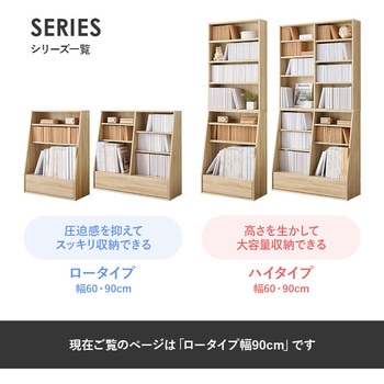 1cm 刻みで調節できる 本棚 大容量 【 選べるサイズ 幅60 / 幅90 cm 】ハイタイプ 薄型 省スペース 萩原