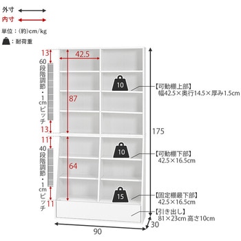 1cm 刻みで調節できる 本棚 大容量 【 選べるサイズ 幅60 / 幅90 cm 】ハイタイプ 薄型 省スペース 萩原