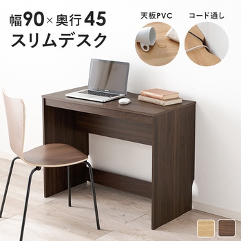 簡易デスク パソコンデスク スリム 省スペース 選べるサイズ 幅70 / 幅90 / 幅120 cm 萩原