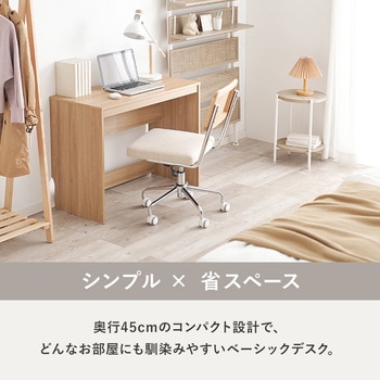 簡易デスク パソコンデスク スリム 省スペース 選べるサイズ 幅70 / 幅90 / 幅120 cm 萩原
