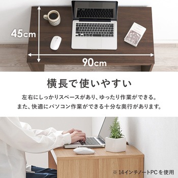 簡易デスク パソコンデスク スリム 省スペース 選べるサイズ 幅70 / 幅90 / 幅120 cm 萩原