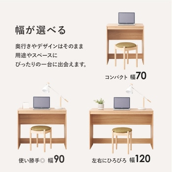 簡易デスク パソコンデスク スリム 省スペース 選べるサイズ 幅70 / 幅90 / 幅120 cm 萩原