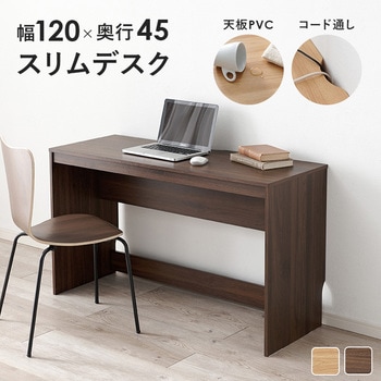 簡易デスク パソコンデスク スリム 省スペース 選べるサイズ 幅70 / 幅90 / 幅120 cm 萩原