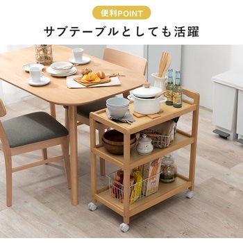 3色から選べる キッチンワゴン キャスター付き 幅59 cm - 萩原