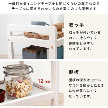 3色から選べる キッチンワゴン キャスター付き 幅59 cm - 萩原