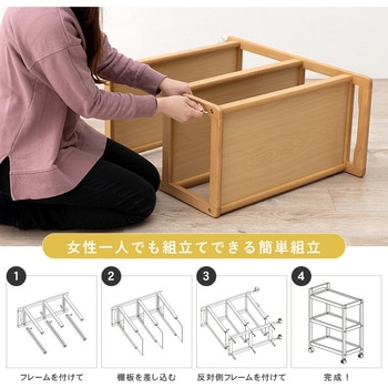 3色から選べる キッチンワゴン キャスター付き 幅59 cm 萩原