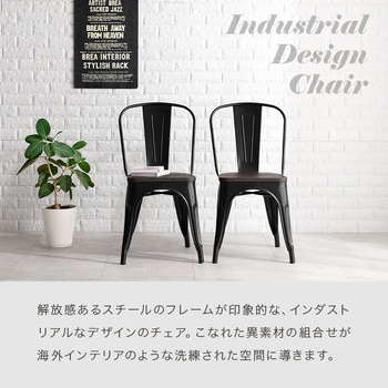座面を選べる ヴィンテージ風 スチールチェア PVC / ウッド 座面 2脚 セットスタッキング可能 萩原