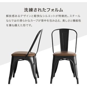 座面を選べる ヴィンテージ風 スチールチェア PVC / ウッド 座面 2脚 セットスタッキング可能 萩原