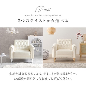 大人可愛い 1人掛け ソファー 幅80 姫系 コンパクト かわいい 萩原