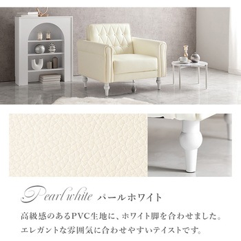 大人可愛い 1人掛け ソファー 幅80 姫系 コンパクト かわいい 萩原