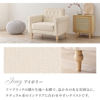 大人可愛い 1人掛け ソファー 幅80 姫系 コンパクト かわいい 萩原