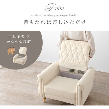 大人可愛い 1人掛け ソファー 幅80 姫系 コンパクト かわいい 萩原