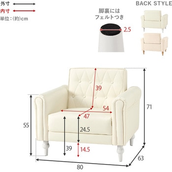 大人可愛い 1人掛け ソファー 幅80 姫系 コンパクト かわいい 萩原