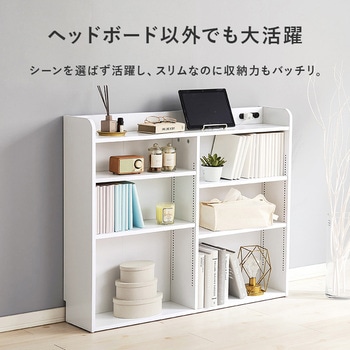 後付け ヘッドボード シングル 対応 幅 98 cm コンセント 付き 萩原