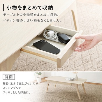 引き出し付き ローテーブル 幅 110 cm 萩原