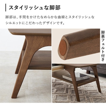 引き出し 中棚 付き ローテーブル 幅110cm 萩原