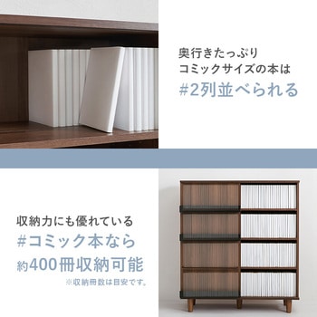 [ コミック 収納 約400冊 ]脚つき 大容量 本棚 推し活 収納 萩原