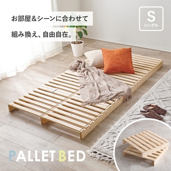 すのこベッド　パレットベッド　フレームのみ パレット ベッド フレームのみ すのこベッド 分割式 シングル