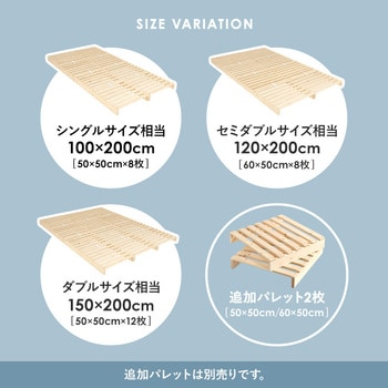 パレット ベッド フレームのみ すのこベッド 分割式  シングルベッド 木製 完成品 選べる3サイズ (シングル / セミダブル / ダブル ) - 萩原
