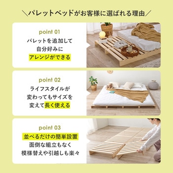 パレット ベッド フレームのみ すのこベッド 分割式 シングル