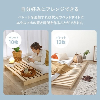パレット ベッド フレームのみ すのこベッド 分割式  シングルベッド 木製 完成品 選べる3サイズ (シングル / セミダブル / ダブル ) - 萩原