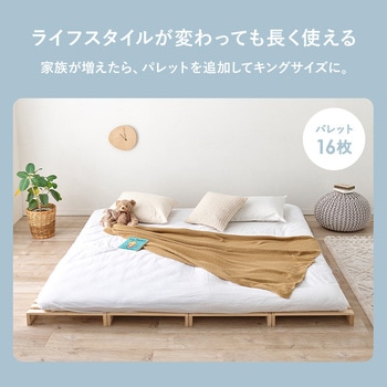 パレット ベッド フレームのみ すのこベッド 分割式 シングル