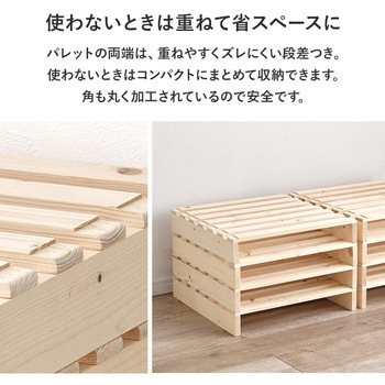 パレット ベッド フレームのみ すのこベッド 分割式  シングルベッド 木製 完成品 選べる3サイズ (シングル / セミダブル / ダブル ) 萩原