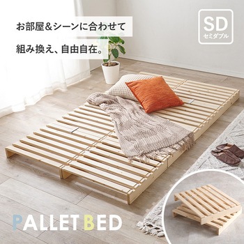 パレット ベッド フレームのみ すのこベッド 分割式  シングルベッド 木製 完成品 選べる3サイズ (シングル / セミダブル / ダブル ) 萩原