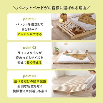 パレット ベッド フレームのみ すのこベッド 分割式  シングルベッド 木製 完成品 選べる3サイズ (シングル / セミダブル / ダブル ) 萩原