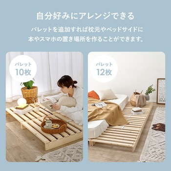 パレット ベッド フレームのみ すのこベッド 分割式  シングルベッド 木製 完成品 選べる3サイズ (シングル / セミダブル / ダブル ) 萩原