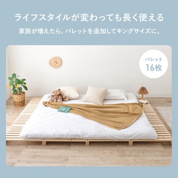 パレット ベッド フレームのみ すのこベッド 分割式  シングルベッド 木製 完成品 選べる3サイズ (シングル / セミダブル / ダブル ) 萩原