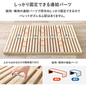 パレット ベッド フレームのみ すのこベッド 分割式  シングルベッド 木製 完成品 選べる3サイズ (シングル / セミダブル / ダブル ) 萩原
