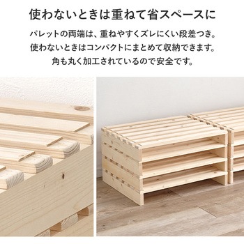 パレット ベッド フレームのみ すのこベッド 分割式  シングルベッド 木製 完成品 選べる3サイズ (シングル / セミダブル / ダブル ) 萩原