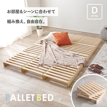 パレット ベッド フレームのみ すのこベッド 分割式  シングルベッド 木製 完成品 選べる3サイズ (シングル / セミダブル / ダブル ) 萩原