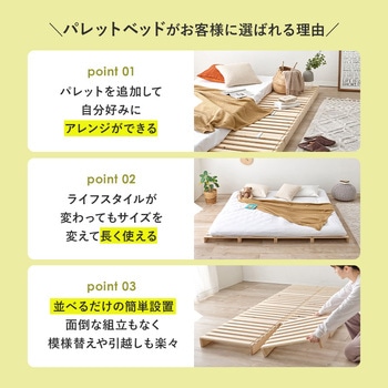 パレット ベッド フレームのみ すのこベッド 分割式  シングルベッド 木製 完成品 選べる3サイズ (シングル / セミダブル / ダブル ) 萩原