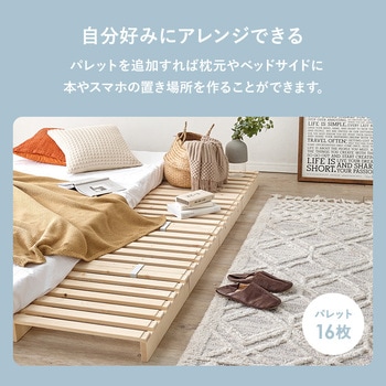 パレット ベッド フレームのみ すのこベッド 分割式  シングルベッド 木製 完成品 選べる3サイズ (シングル / セミダブル / ダブル ) 萩原