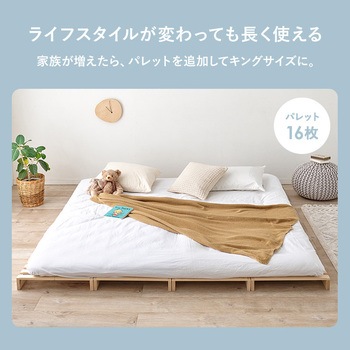 パレット ベッド フレームのみ すのこベッド 分割式  シングルベッド 木製 完成品 選べる3サイズ (シングル / セミダブル / ダブル ) 萩原