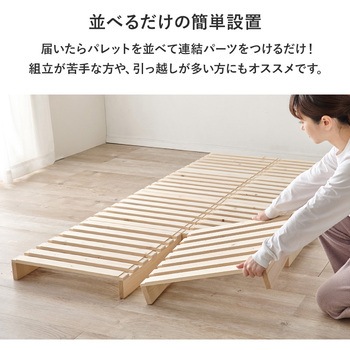パレット ベッド フレームのみ すのこベッド 分割式  シングルベッド 木製 完成品 選べる3サイズ (シングル / セミダブル / ダブル ) 萩原