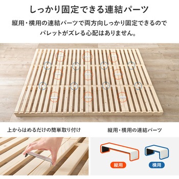 パレット ベッド フレームのみ すのこベッド 分割式  シングルベッド 木製 完成品 選べる3サイズ (シングル / セミダブル / ダブル ) 萩原