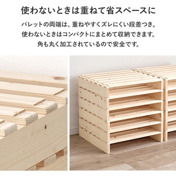 パレット ベッド フレームのみ すのこベッド 分割式  シングルベッド 木製 完成品 選べる3サイズ (シングル / セミダブル / ダブル ) 萩原