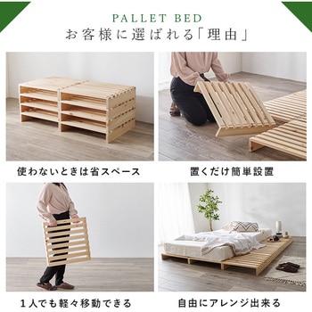 国産 ひのき パレット ベッド フレームのみ すのこベッド 分割式  シングルベッド 木製 完成品 選べる2サイズ( シングル / セミダブル ) 萩原