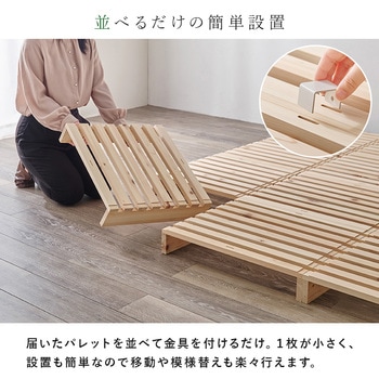 国産 ひのき パレット ベッド フレームのみ すのこベッド 分割式  シングルベッド 木製 完成品 選べる2サイズ( シングル / セミダブル ) 萩原