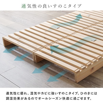 国産 ひのき パレット ベッド フレームのみ すのこベッド 分割式  シングルベッド 木製 完成品 選べる2サイズ( シングル / セミダブル ) 萩原
