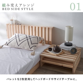 国産 ひのき パレット ベッド フレームのみ すのこベッド 分割式  シングルベッド 木製 完成品 選べる2サイズ( シングル / セミダブル ) 萩原