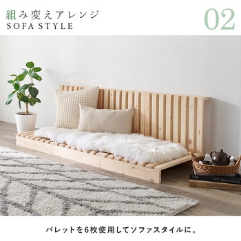 国産 ひのき パレット ベッド フレームのみ すのこベッド 分割式  シングルベッド 木製 完成品 選べる2サイズ( シングル / セミダブル ) 萩原